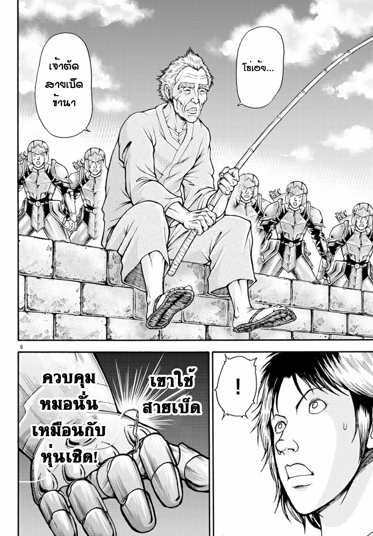 Baki Gaiden: Retsu Kaiou wa Isekai Tensei Shitemo Ikkou ni Kamawan ตอนที่ 10 หน้า 6