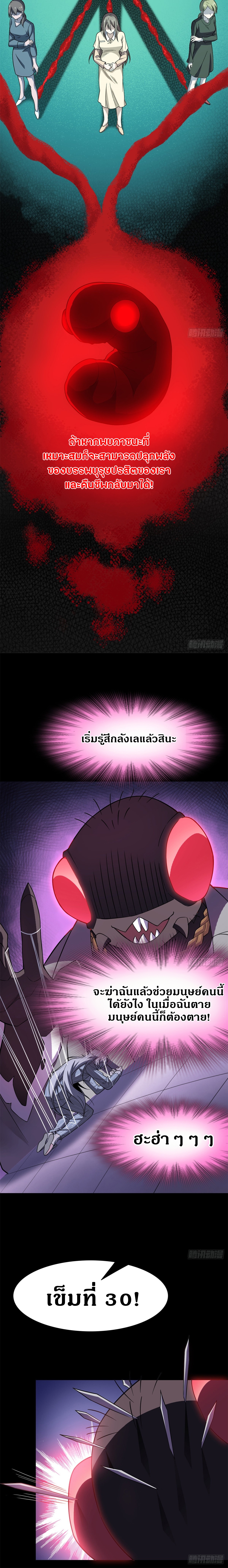 ชายผู้แข็งแกร่งที่ออกมาจากโรงพยาบาลจิตเวช ตอนที่ 46 หน้า 6