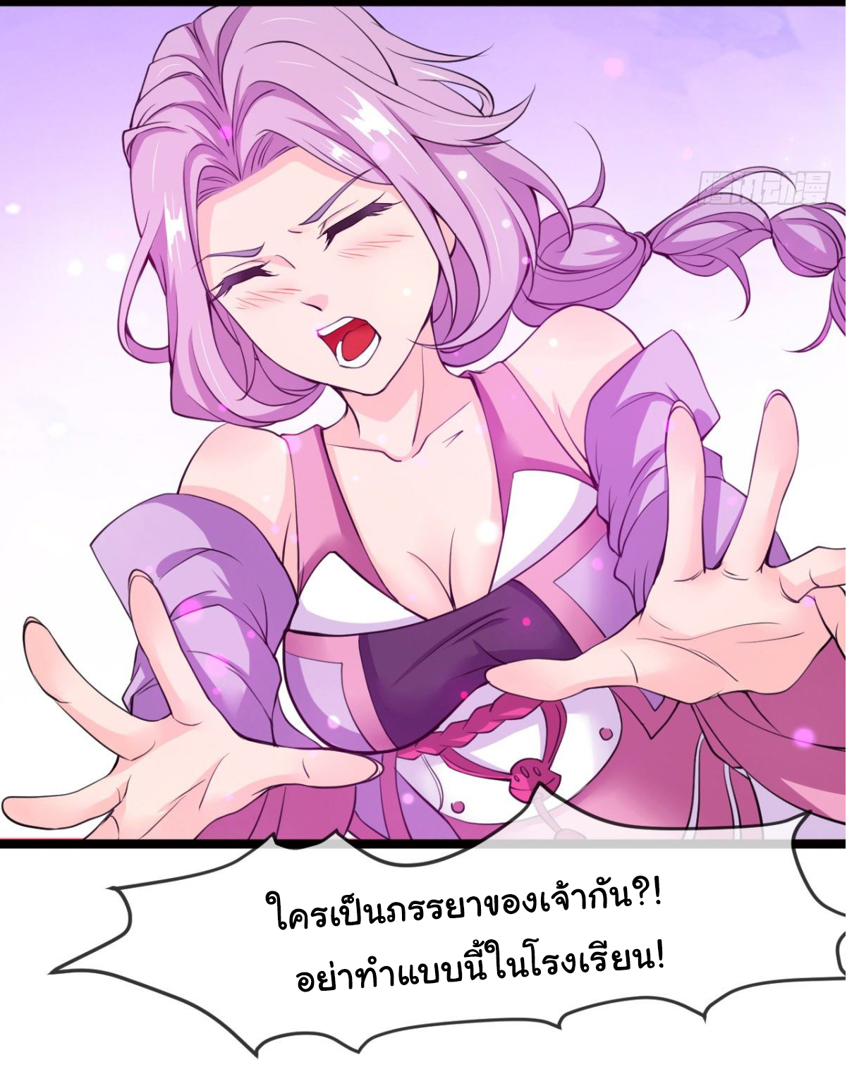 Junior Brother Demon Sovereign is too devoted ตอนที่ 5 หน้า 11