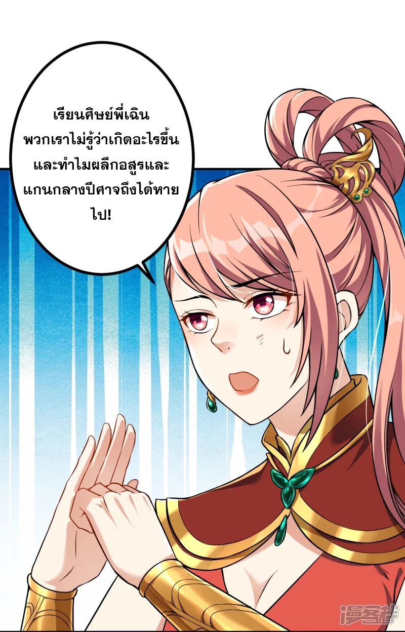 ผู้ขัดเกลาร่างกายที่แข็งแกร่งที่สุดในประวัติศาสตร์ ตอนที่ 4 หน้า 12