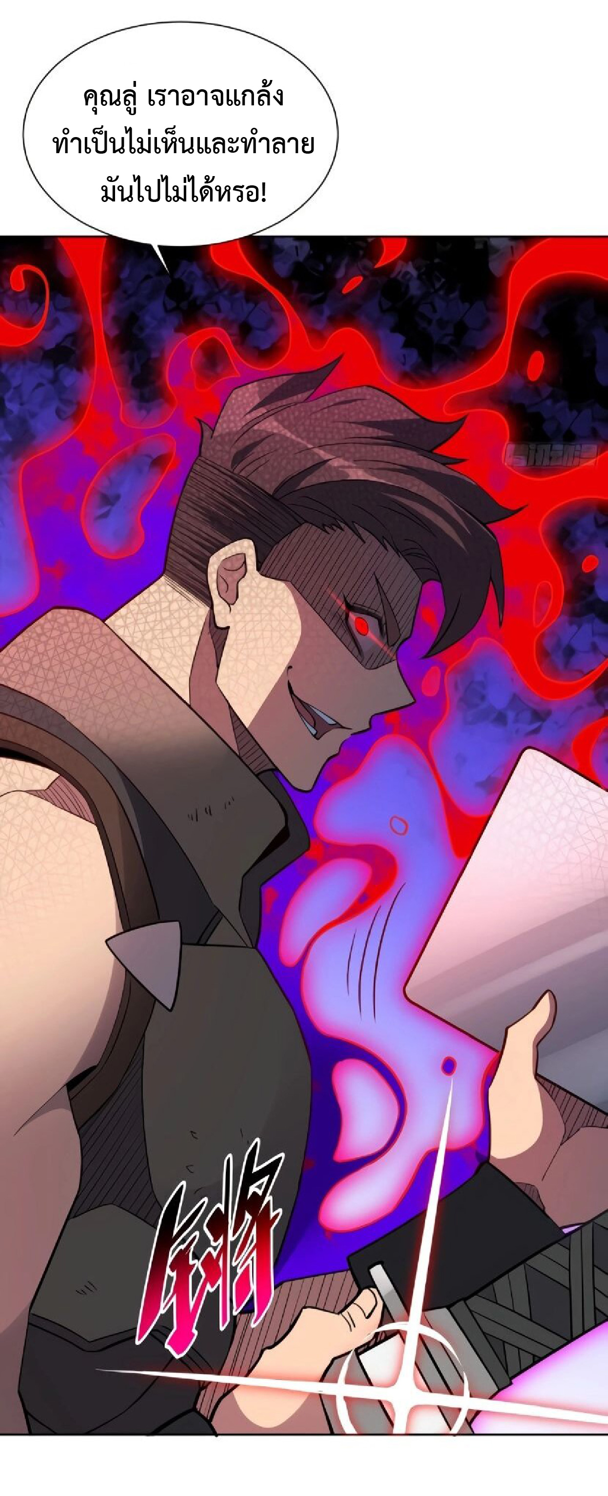 The People On Earth Are Too Ferocious ตอนที่ 158 หน้า 14