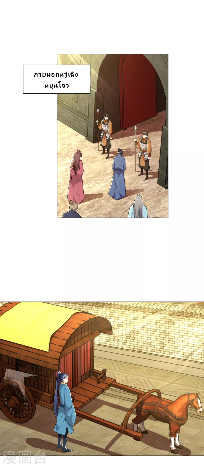 The ultimate crazy son-in-law—สุดยอดลูกเขยสุดบ้าที่แข็งแกร่งที่สุด ตอนที่ 70 หน้า 23