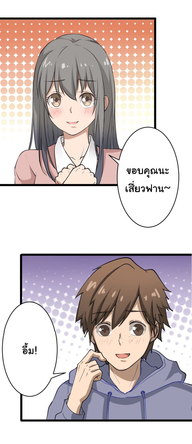 Sanjie Taobao Store ระบบร้านค้าเทพเจ้า ตอนที่ 8 หน้า 52