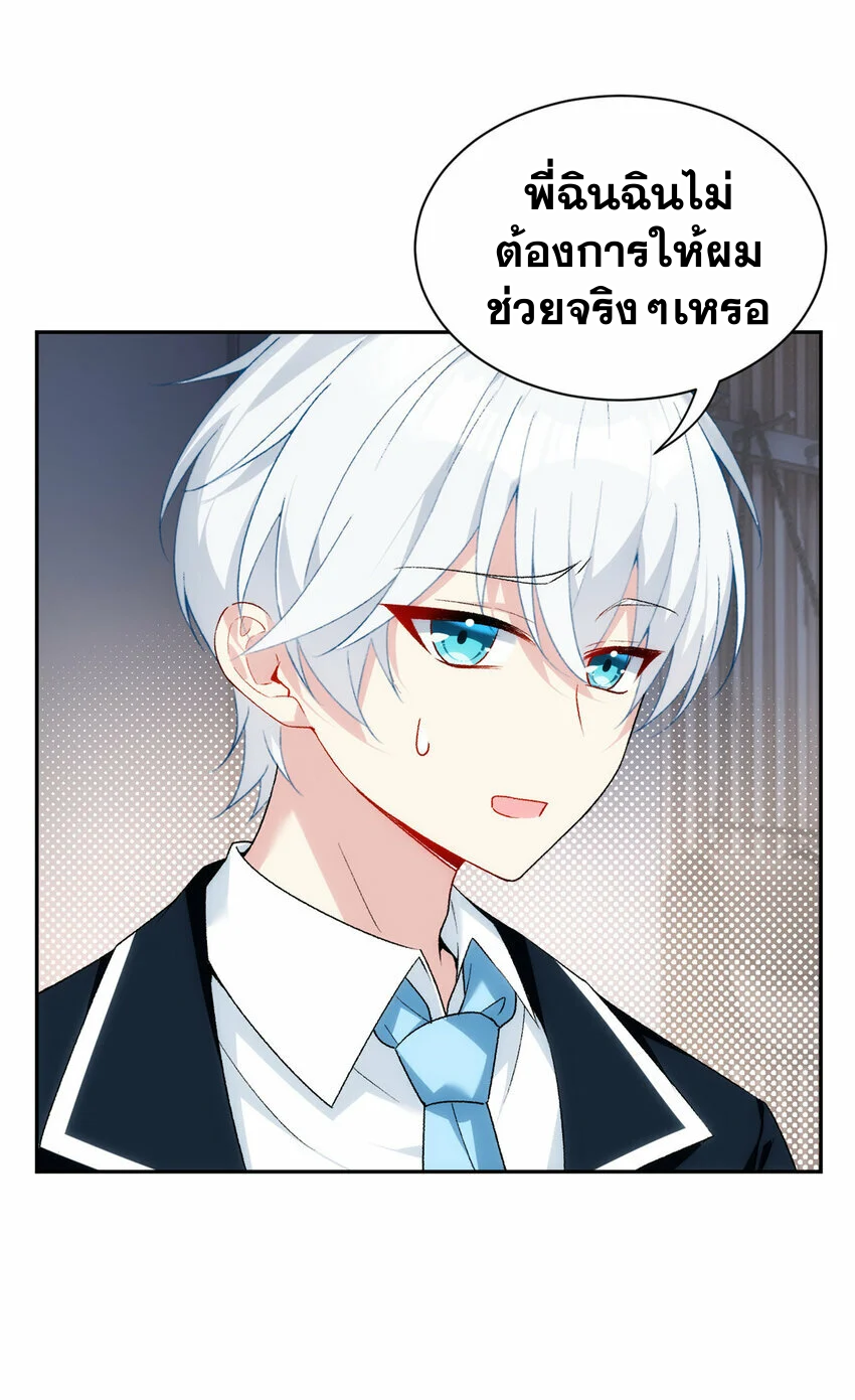 i eat soft rice in another world ตอนที่ 28 หน้า 22