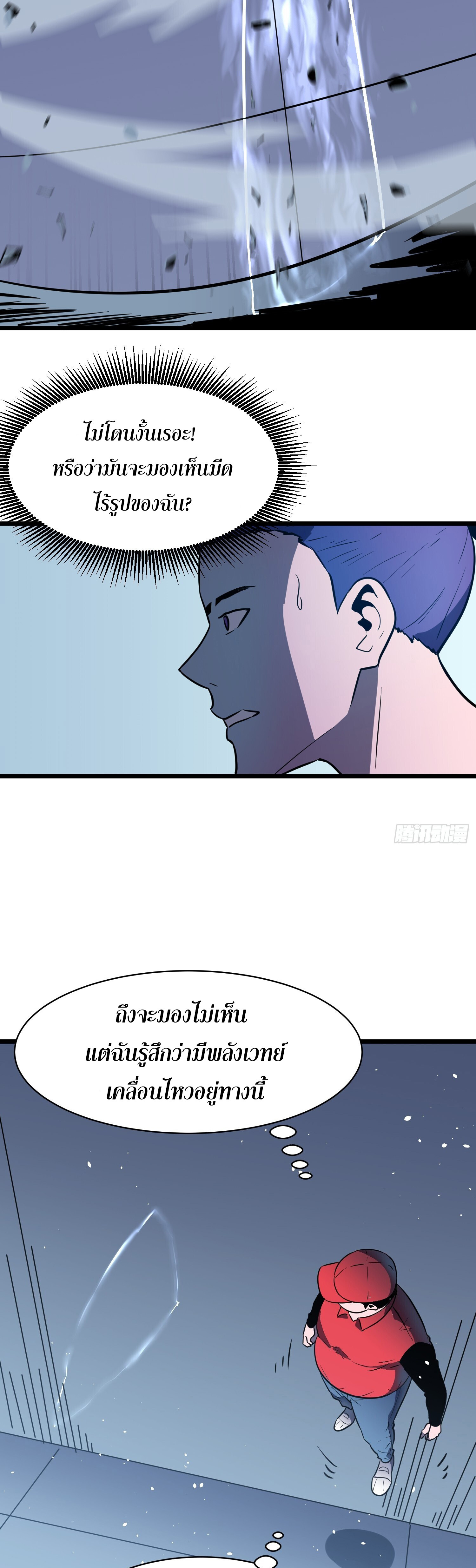 [ชนจีน]จอมมารหย่งชิง ตอนที่ 7 หน้า 9