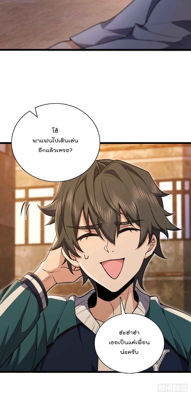 ภรรยาผมเป็นผู้ฝึกตนเมื่อพันปีก่อน ตอนที่ 17 หน้า 20