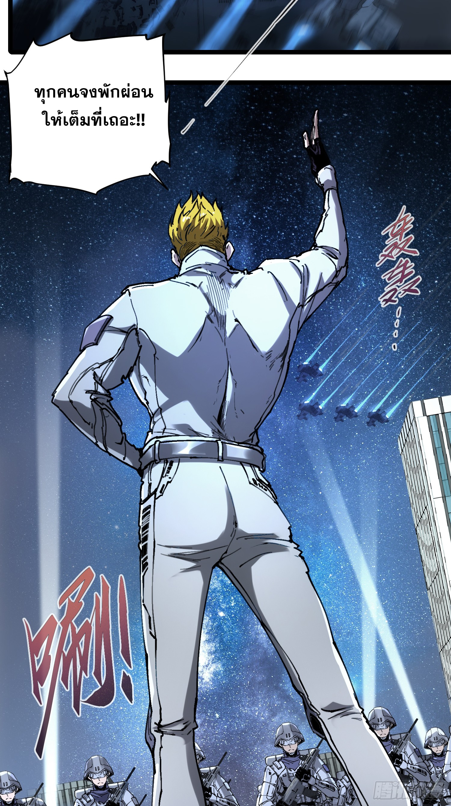 ถ้าหากไม่ตาย ข้าก็จะครองโลกปีศาจ! ตอนที่ 15 หน้า 23