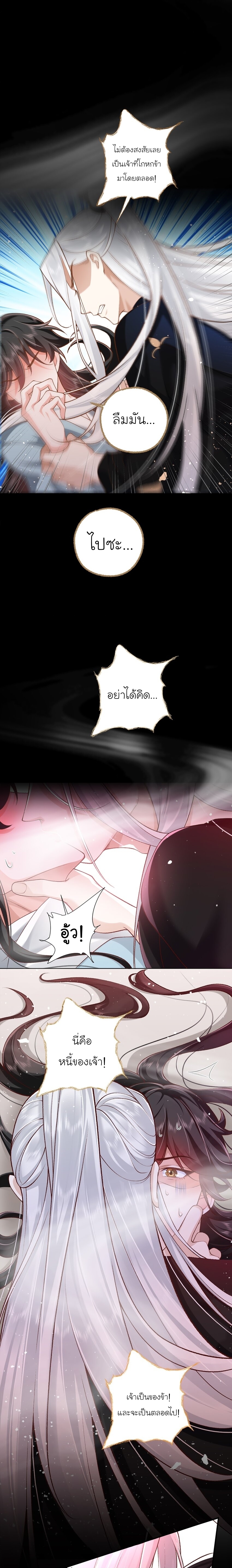 เขาให้มากเกินไปแล้วจริงๆ (BL) ตอนที่ 9 หน้า 9