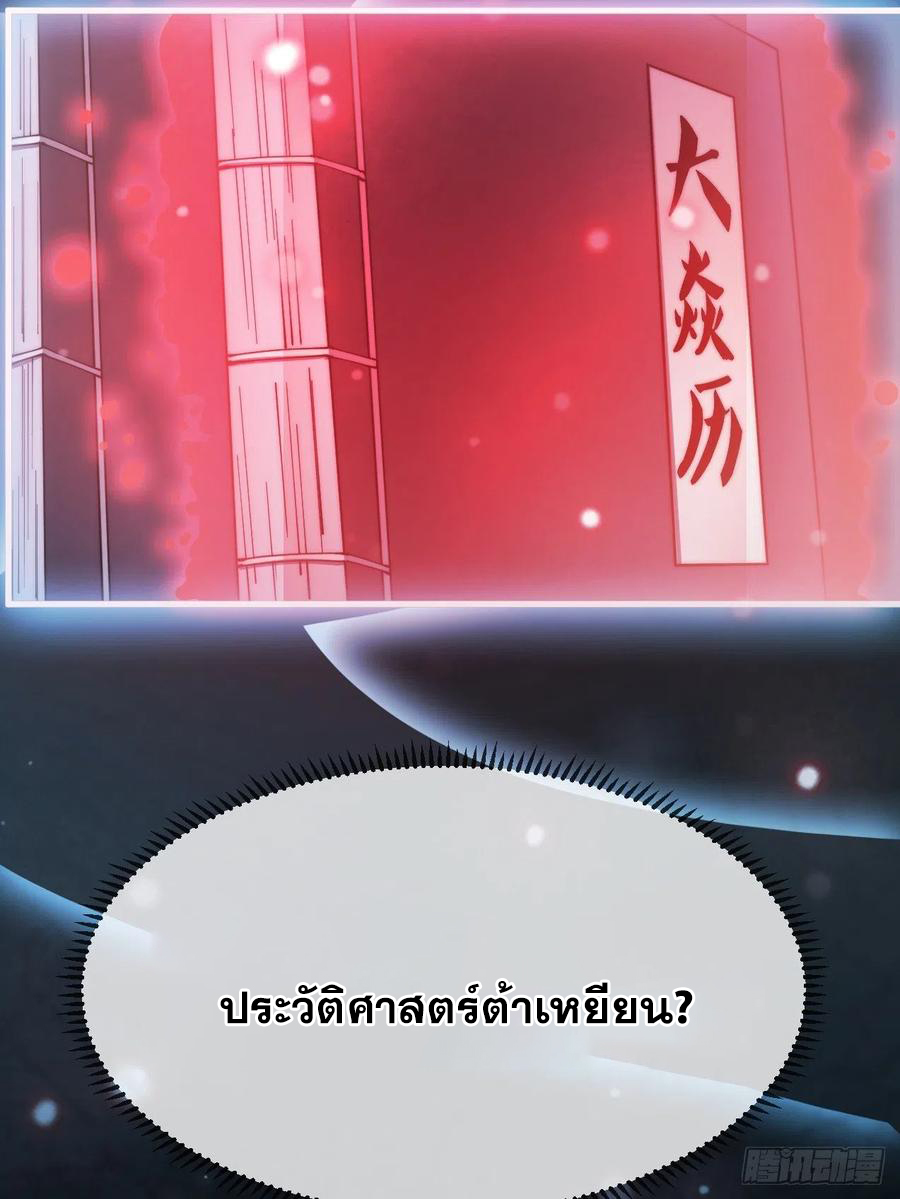 บุรุษที่มีโชค คงไม่ใช่ข้าแล้วแหละ ตอนที่ 1 หน้า 76