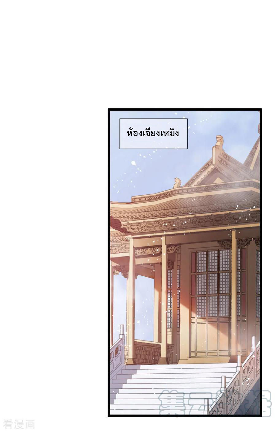 |.ตำนานราชันย์เทพสวรรค์ ตอนที่ 16 หน้า 2