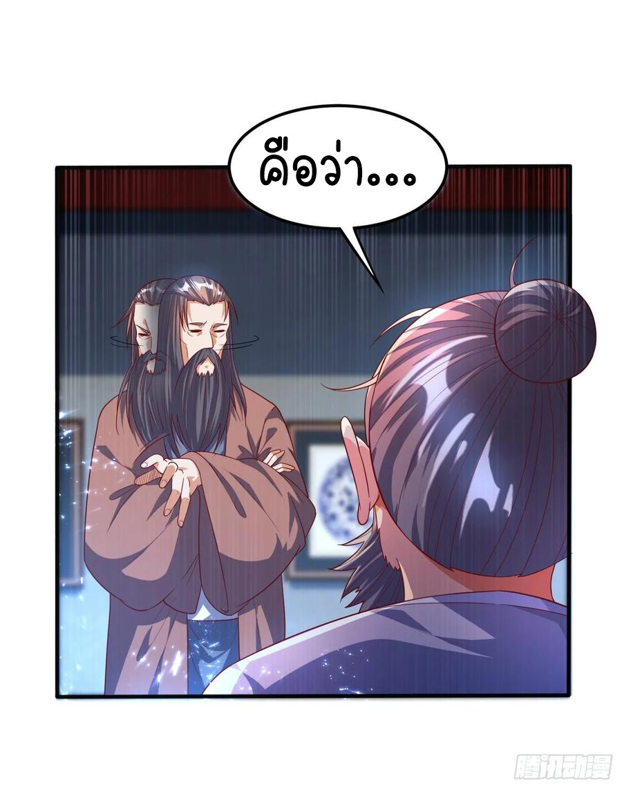 Wu ni ตอนที่ 71 หน้า 22