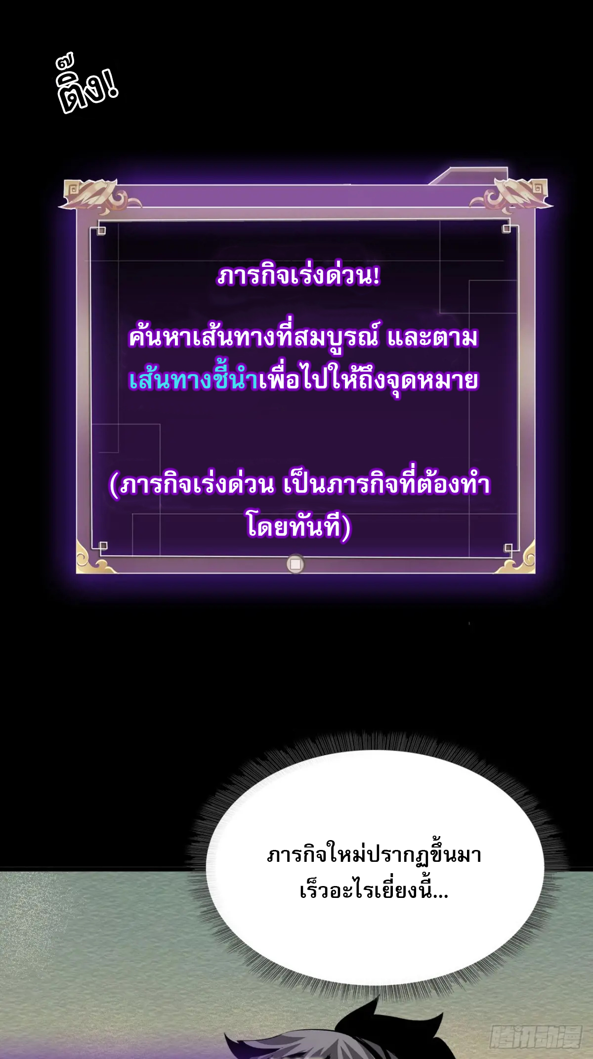สำนักศาสตรารบ Battle Armor Academy ตอนที่ 10 หน้า 24