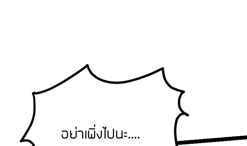 Peerless sword god เทพกระบี่ไรเทียมทาน ตอนที่ 38 หน้า 56