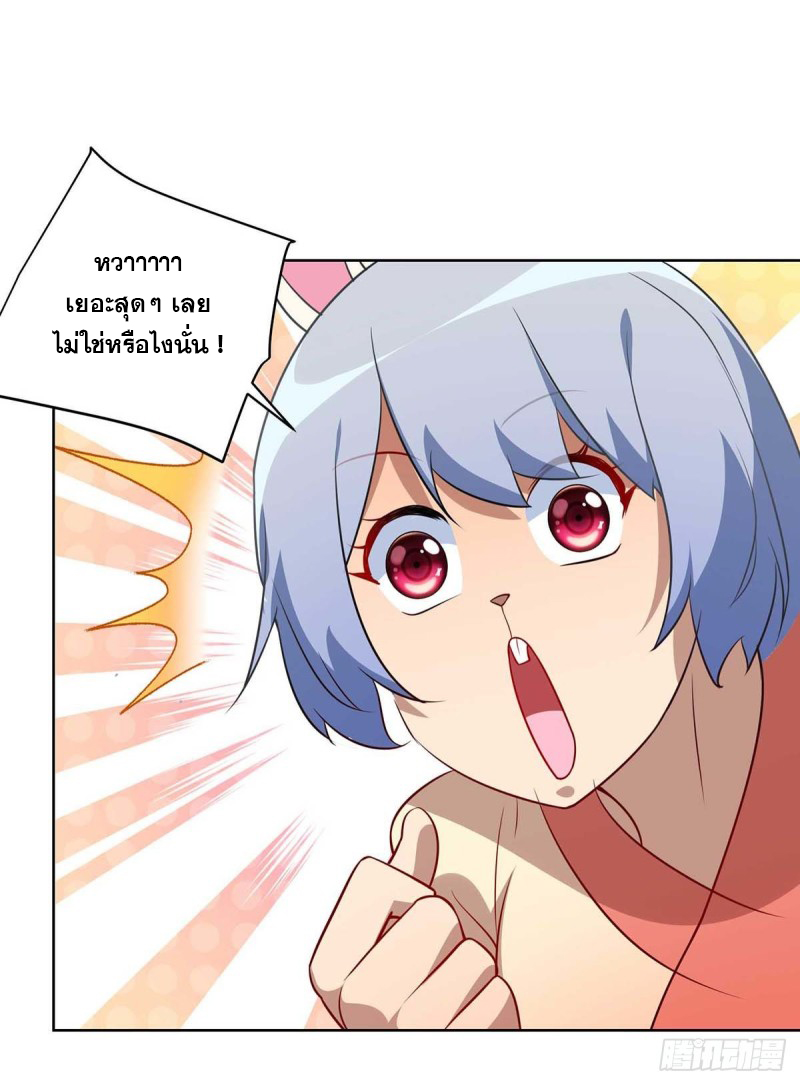 จักรพรรดิ 80,000 ปี ตอนที่ 116 หน้า 2