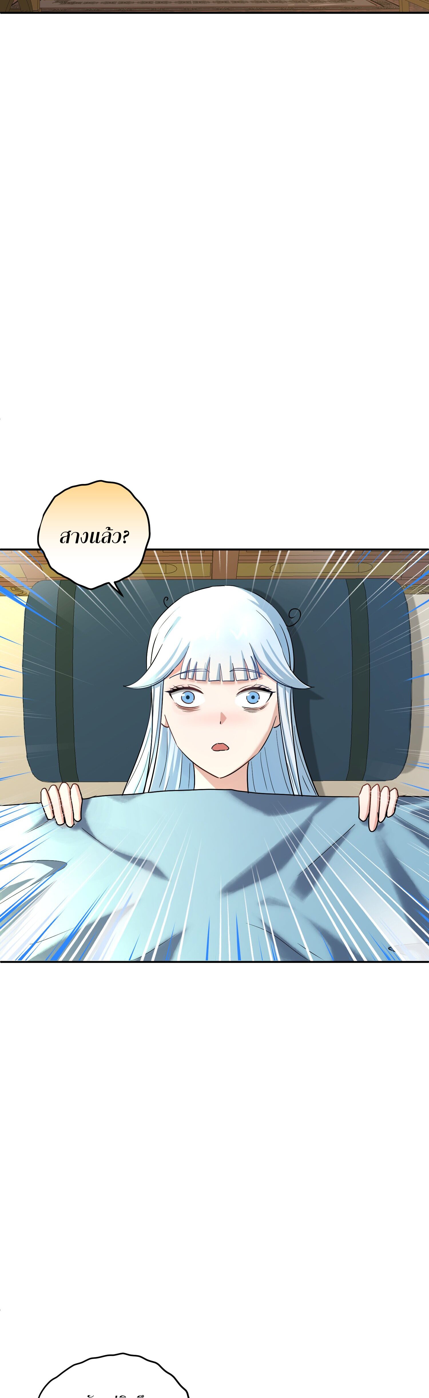 เกิดใหม่ในร่างบรรพบุรุษลัทธิมาร(จบ) ตอนที่ 10 หน้า 3