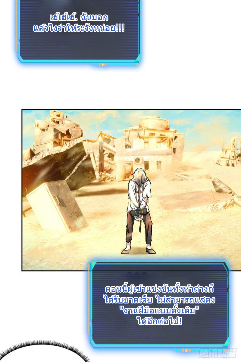 Doomsday Jigsaw Puzzle ตอนที่ 1 หน้า 17