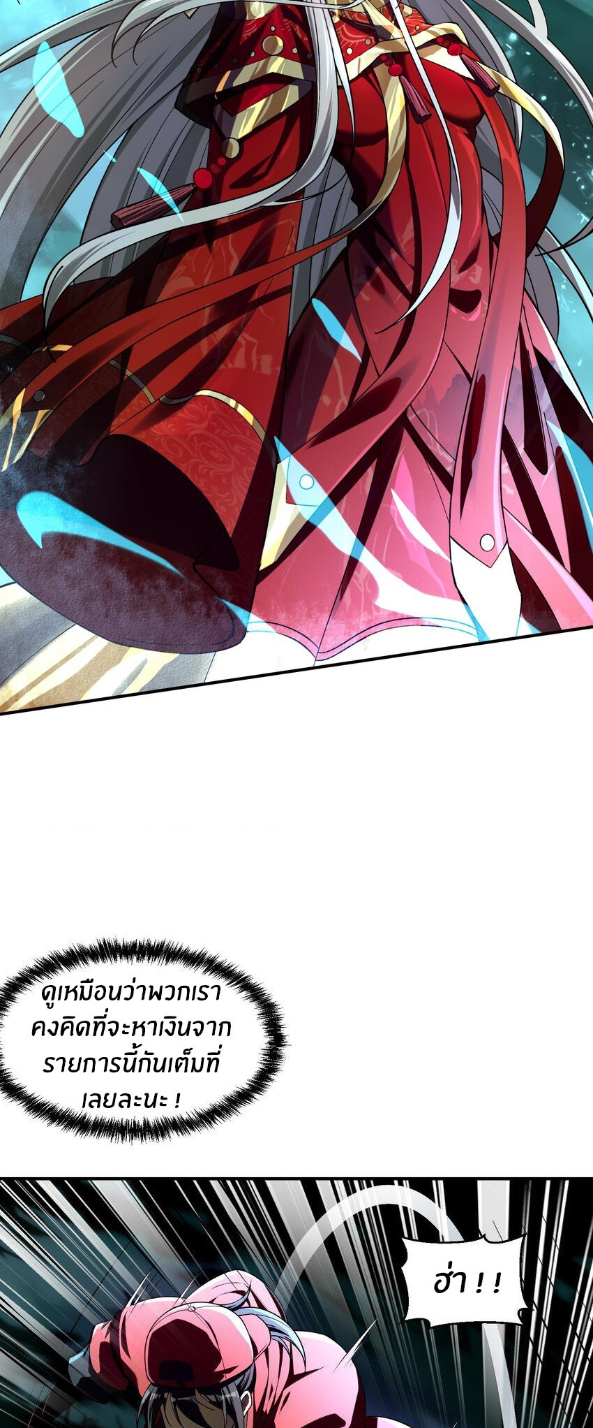 During the live broadcast, I proposed to the female ghost - she really agreed?! ตอนที่ 2 หน้า 12