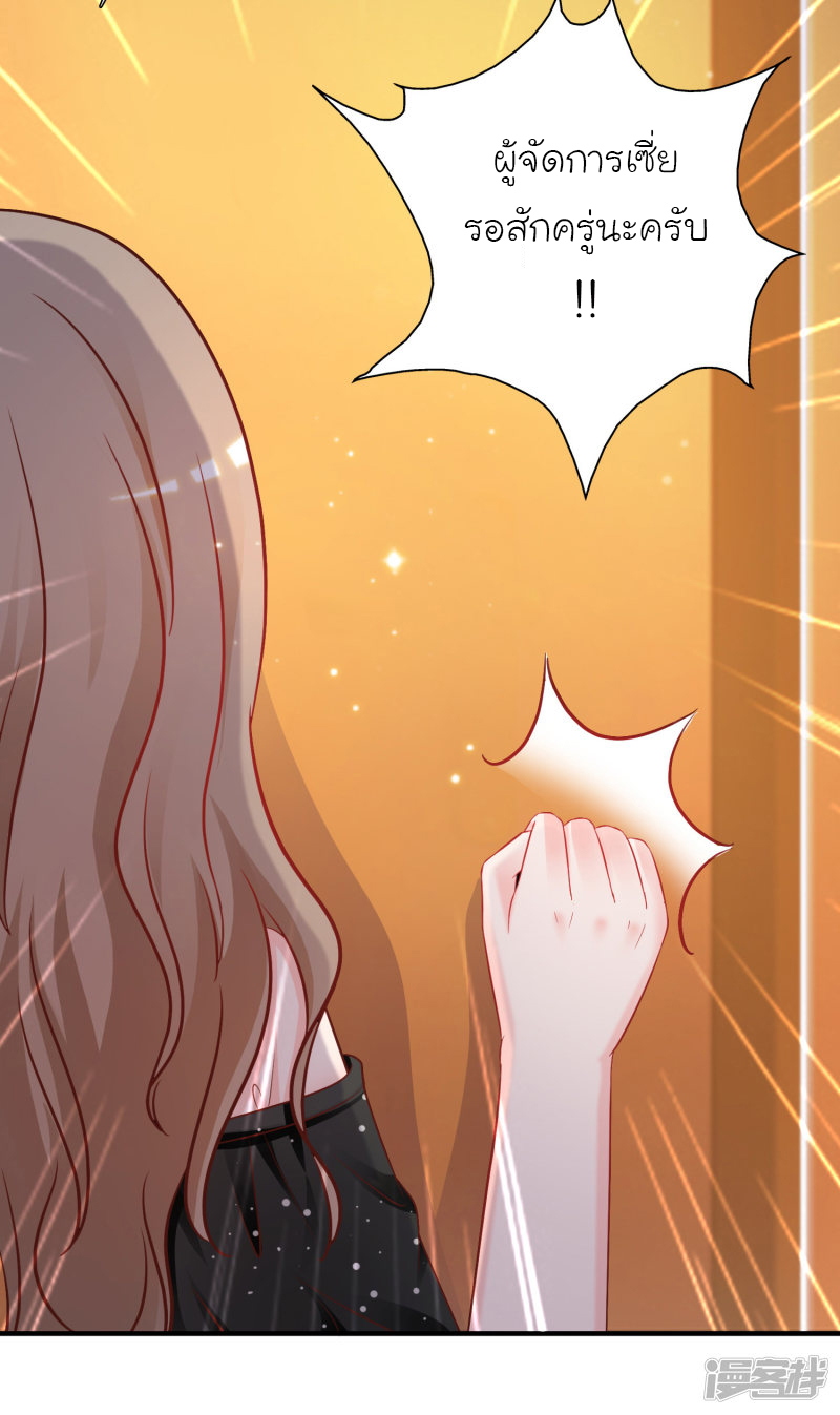 ราชาดอกไม้อมตะ ตอนที่ 65 หน้า 12