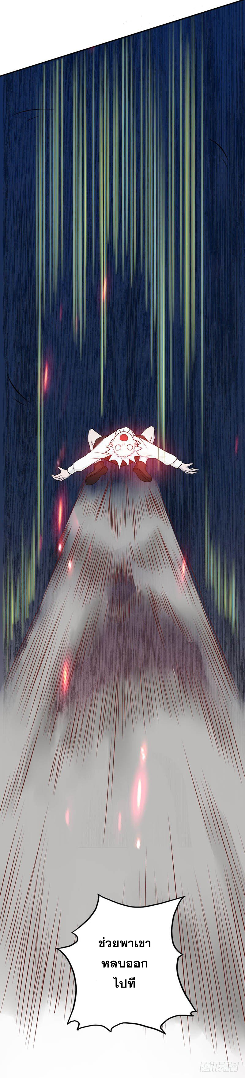 ข้าคือผู้เปิดขุมนรก ตอนที่ 48 หน้า 18