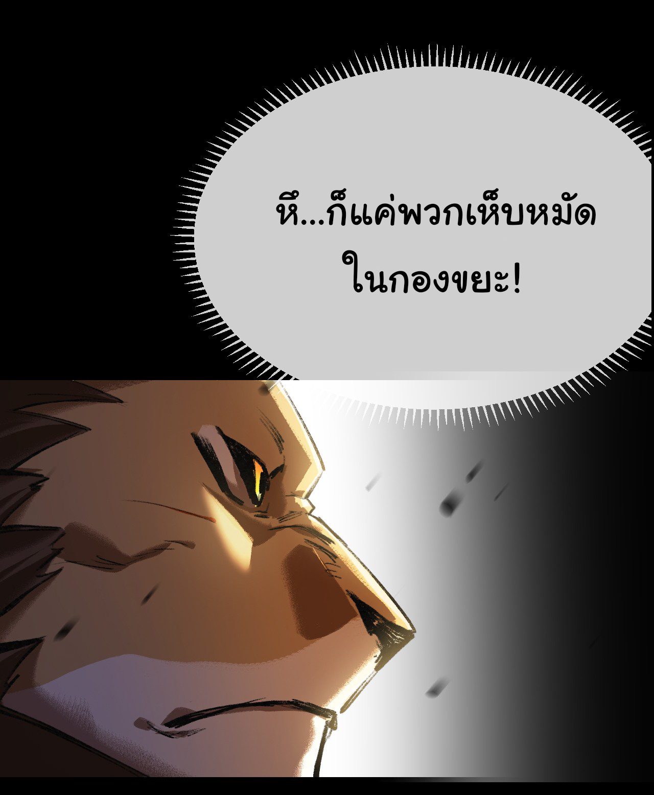 I'm the boss in Magic Moon ตอนที่ 6 หน้า 21