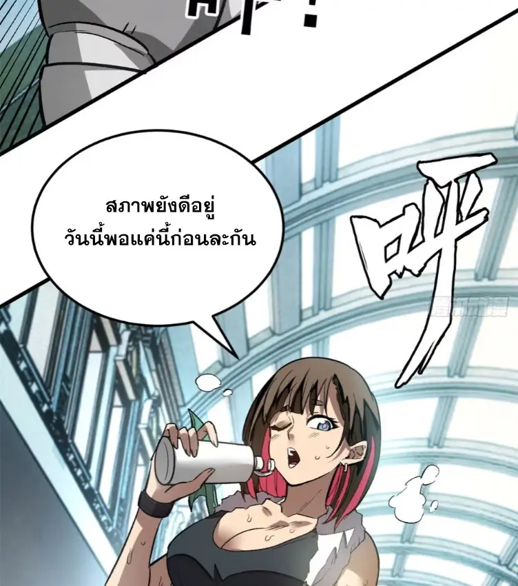 โลกเหนือธรรมชาติ! ฉัน... กลายเป็นแวมไพร์งั้นเหรอ!? ตอนที่ 8 หน้า 26