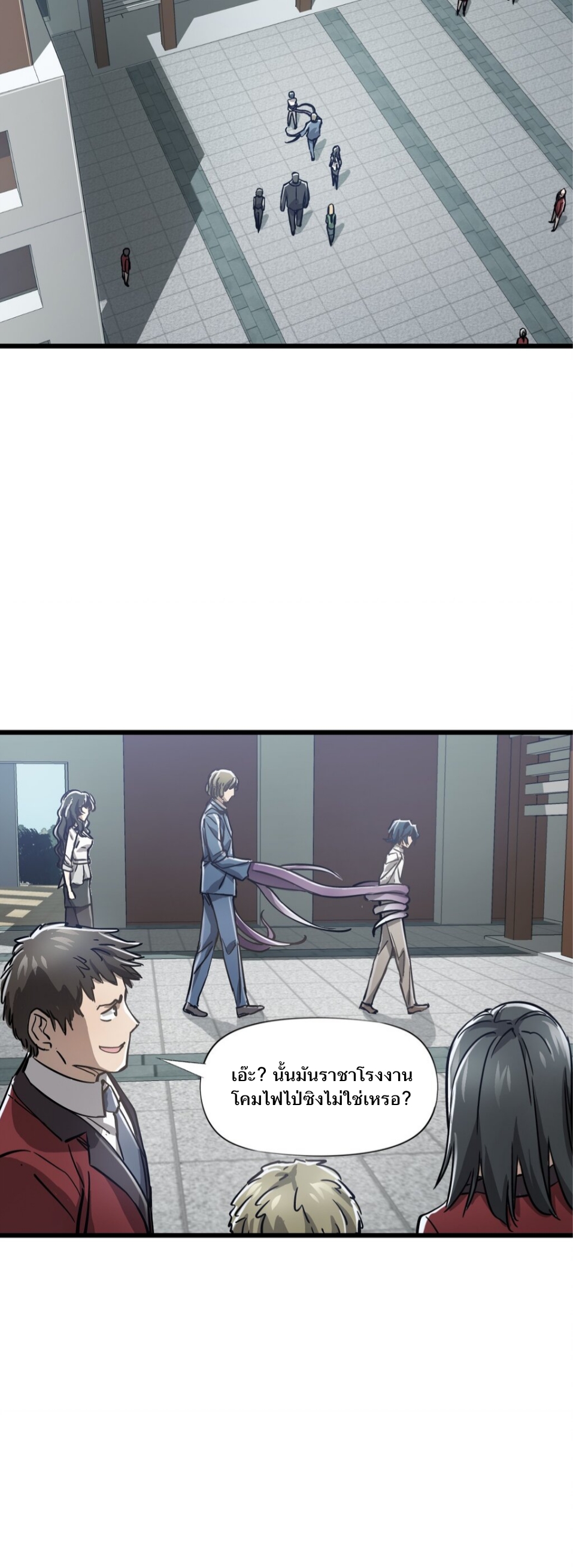 หัตถ์ของพระเจ้า ตอนที่ 4 หน้า 38