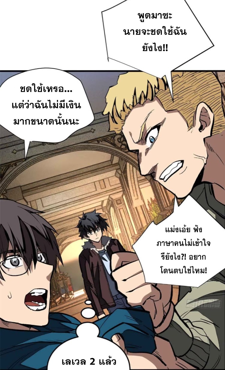 โลกเหนือธรรมชาติ! ฉัน... กลายเป็นแวมไพร์งั้นเหรอ!? ตอนที่ 7 หน้า 10