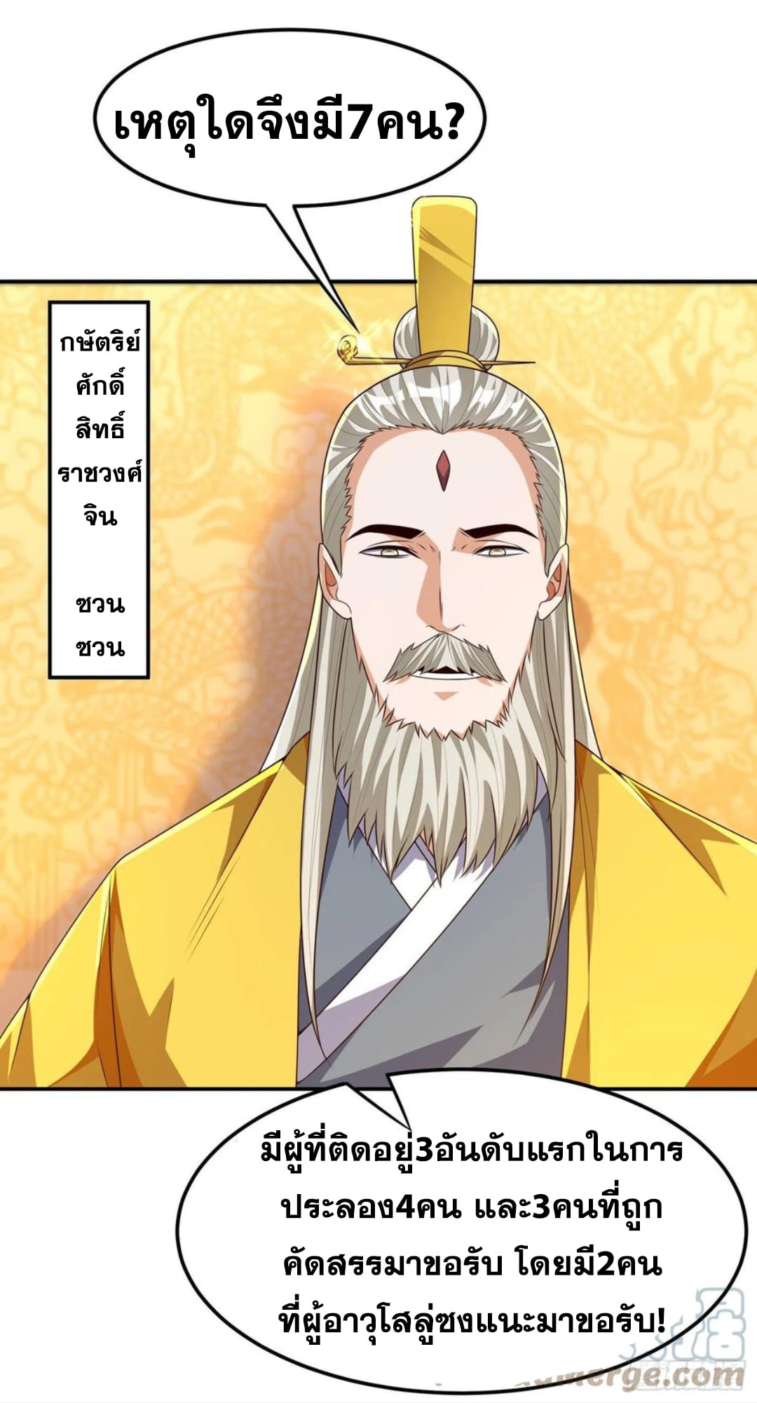 Wu ni ตอนที่ 173 หน้า 29