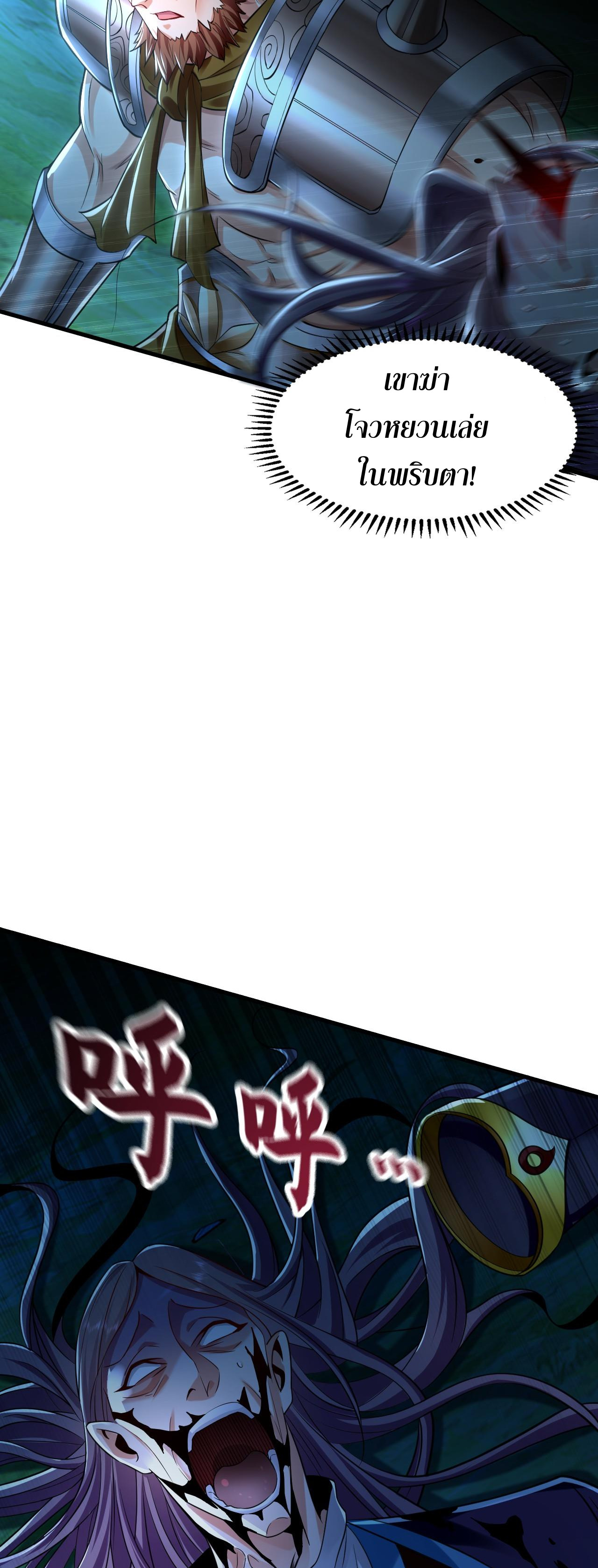 บ่มเพาะด้วยความเร็วหนึ่งล้านเท่า ตอนที่ 15 หน้า 11