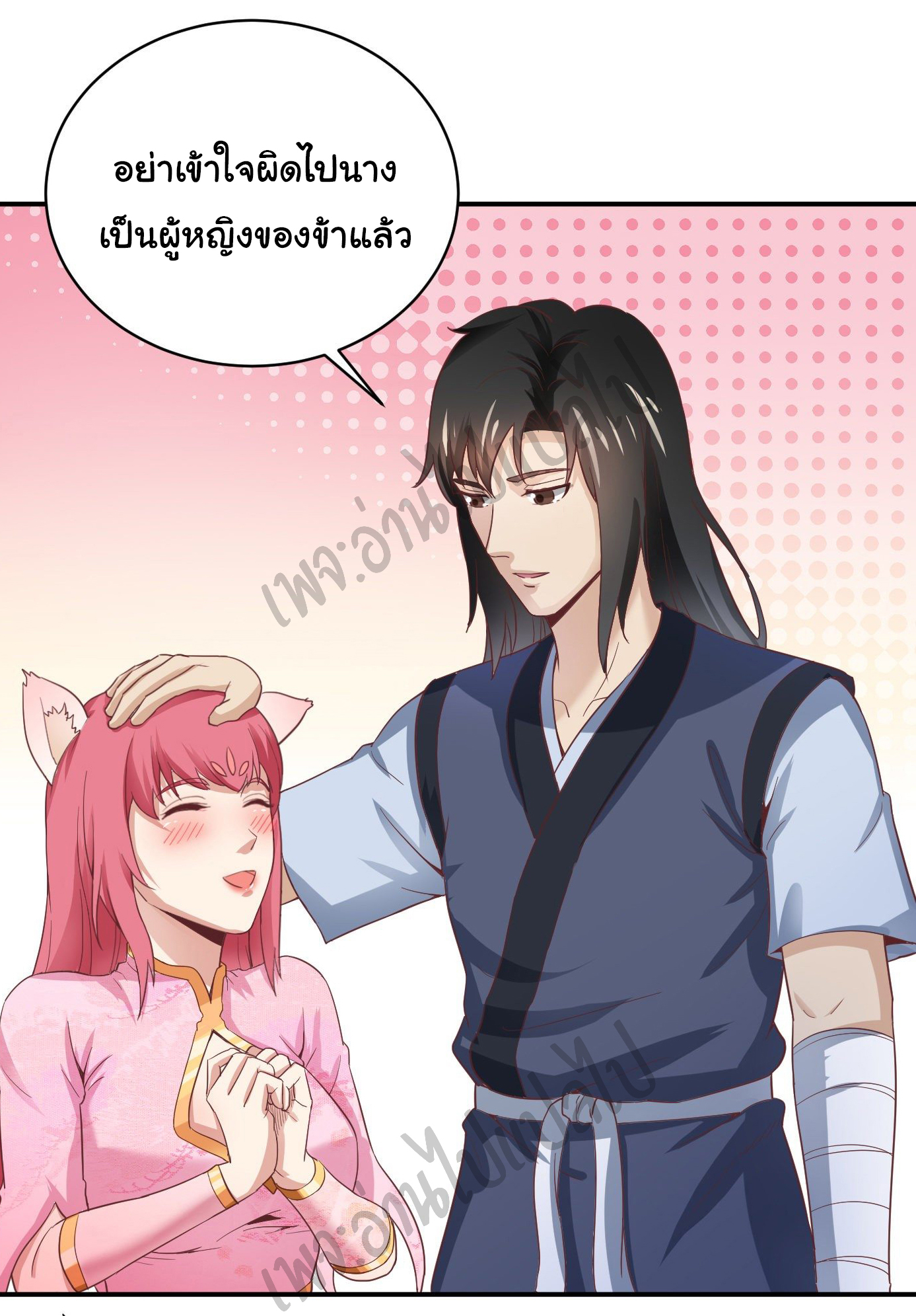 Valkyrie Supreme ตอนที่ 39 หน้า 14