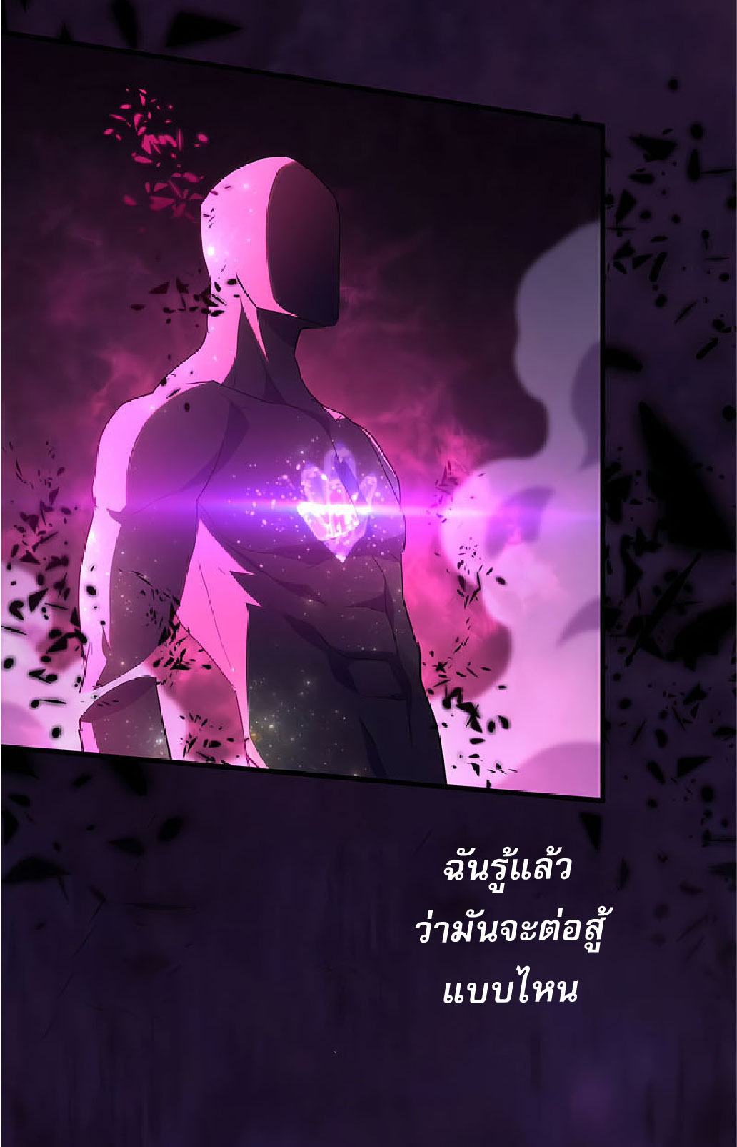 การกลับชาติมาเกิดของจอมเวทย์ต้องห้าม (Reincarnation of the Forbidden Archmage) ตอนที่ 36 หน้า 24