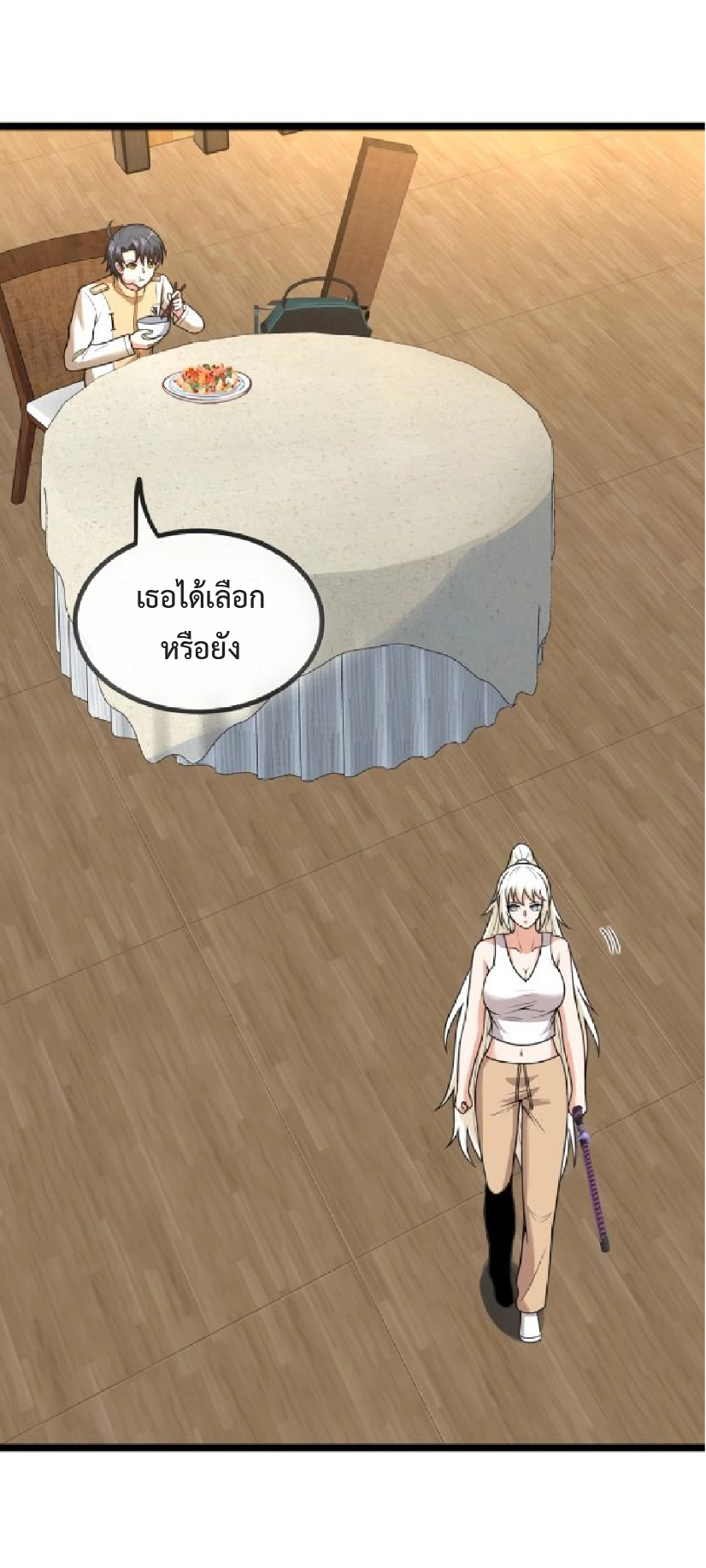 Super god system  ระบบสุดเทพ ตอนที่ 82 หน้า 7