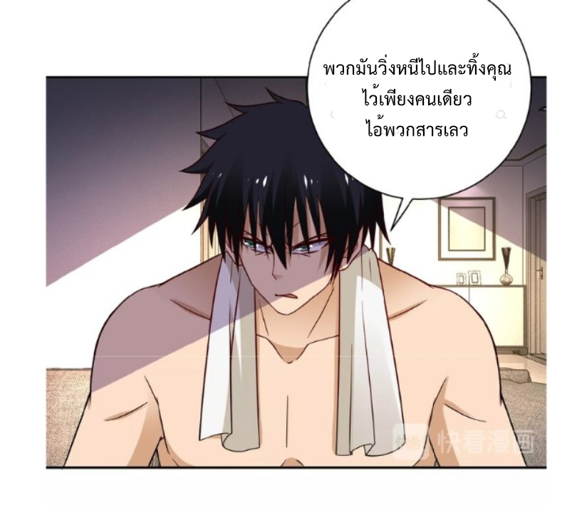 Apocalyptic Super System ตอนที่ 8 หน้า 39