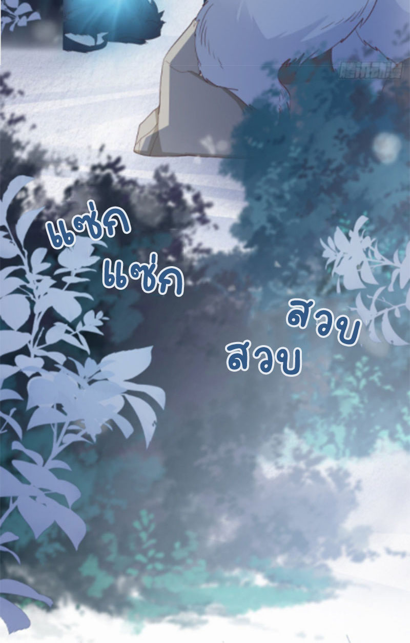 ปีศาจจิ้งจอกของฉันวันนี้ก็ยังเป็นเด็กดี? ตอนที่ 11 หน้า 23