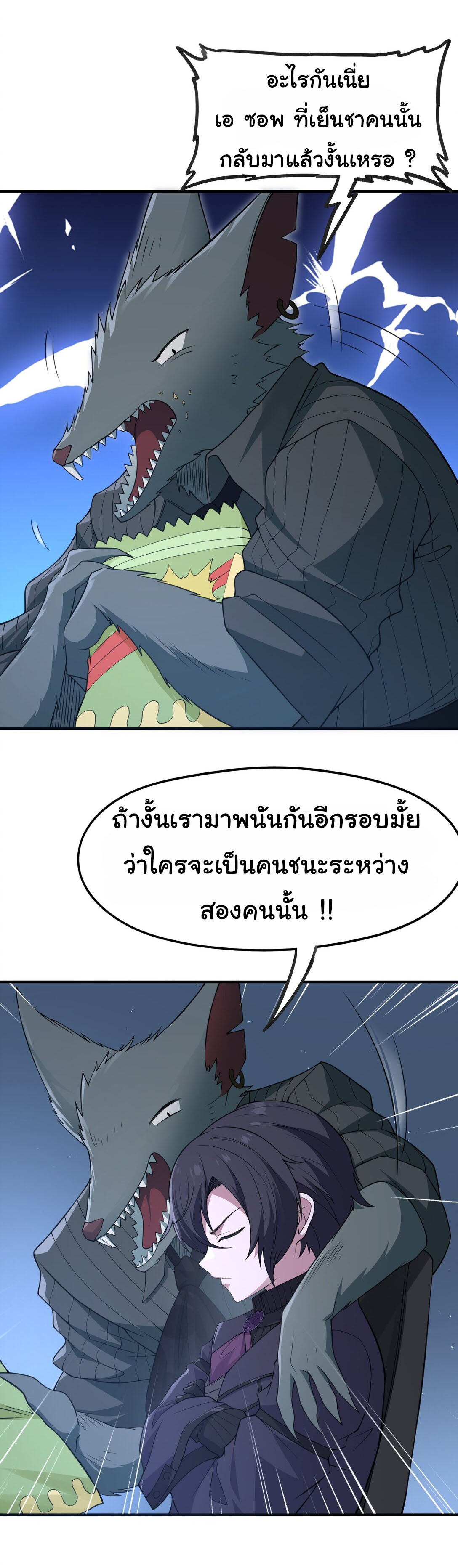 อัจฉริยะสุดชั่วร้ายสายแปรธาตุ ตอนที่ 12 หน้า 35