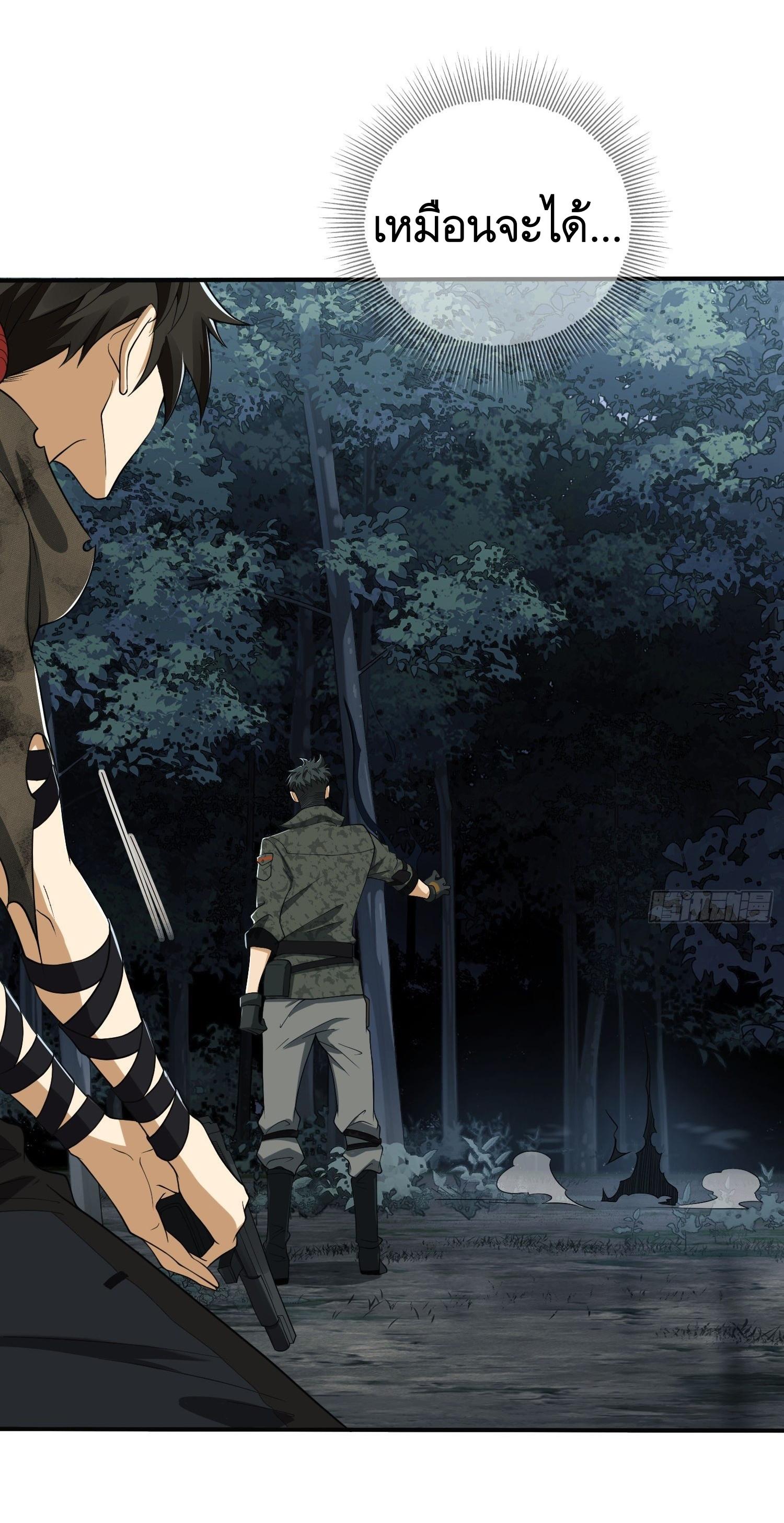 THE FIRST ORDER ตอนที่ 31 หน้า 49