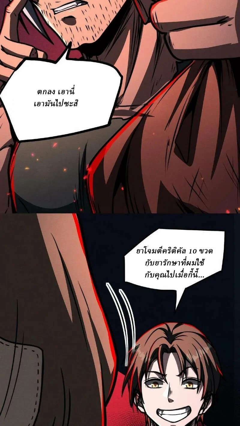 Mysterious Pharmacist ตอนที่ 54 หน้า 16