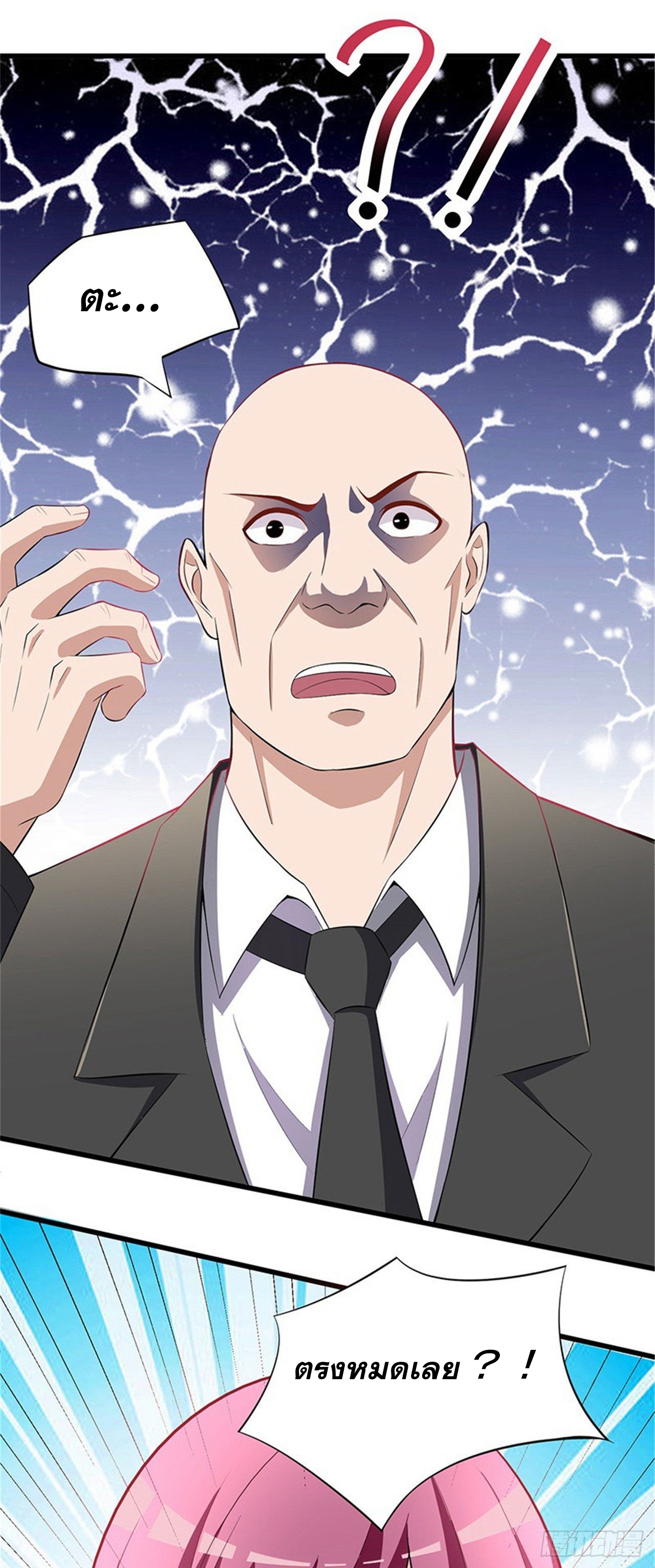 สุดยอดไอเท่ม ตอนที่ 1 หน้า 47