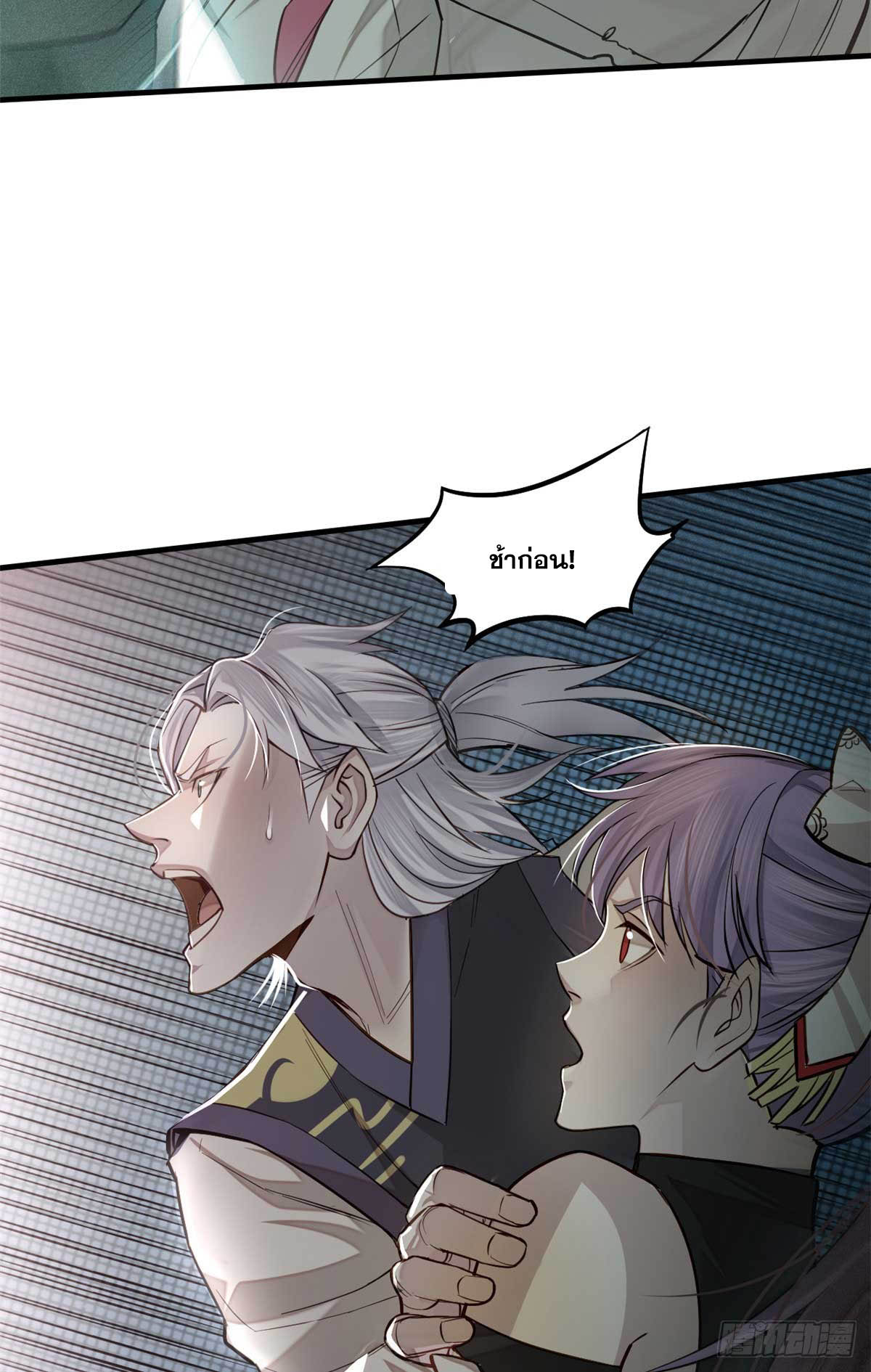 จิตปีศาจ ตอนที่ 7 หน้า 8