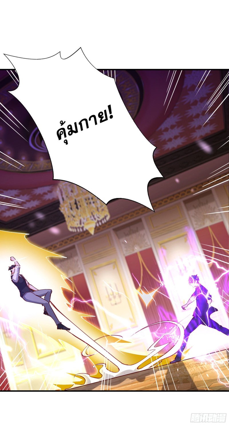 Rebirth City Deity - การเกิดใหม่ของเทพเซียนแห่งนคร ตอนที่ 41 หน้า 4