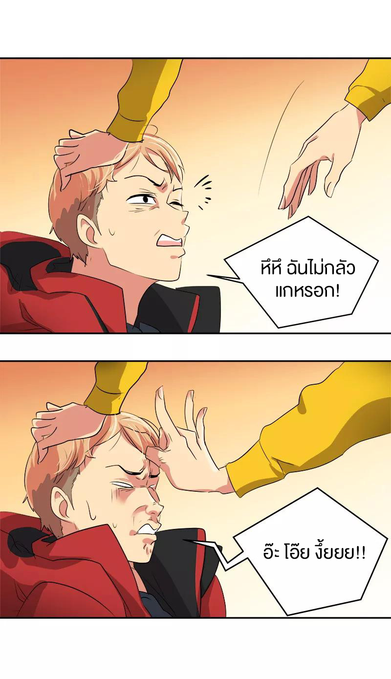 หัวใจดวงนี้ พิเศษเพื่อเธอ ตอนที่ 15 หน้า 5