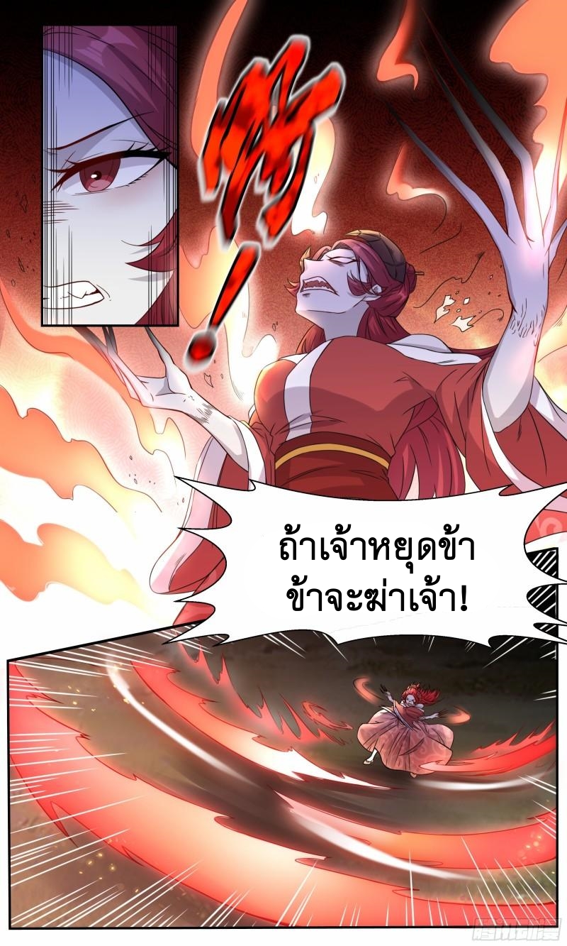 ข้าไม่ได้อยากเป็นเทพแห่งดาบ ตอนที่ 60 หน้า 10