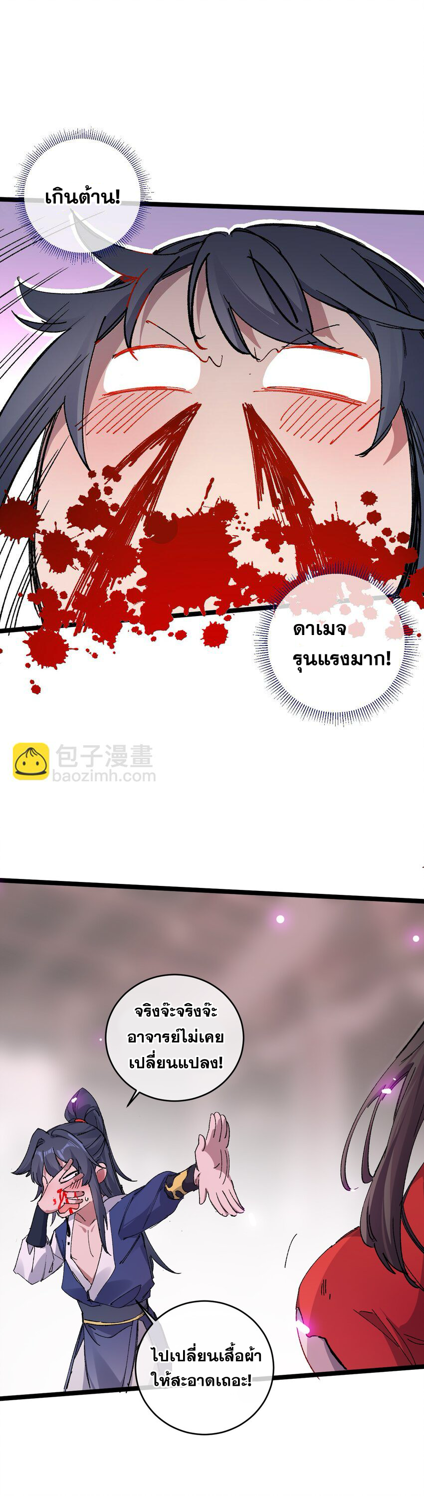 ลูกศิษย์ของฉันกลายเป็นจักรพรรดินีและจอมปีศาจผู้ยิ่งใหญ่ไปซะงั้น? ! ตอนที่ 4 หน้า 19