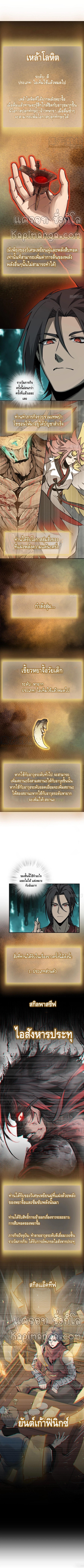 Born to be strongest ตอนที่ 94 หน้า 3