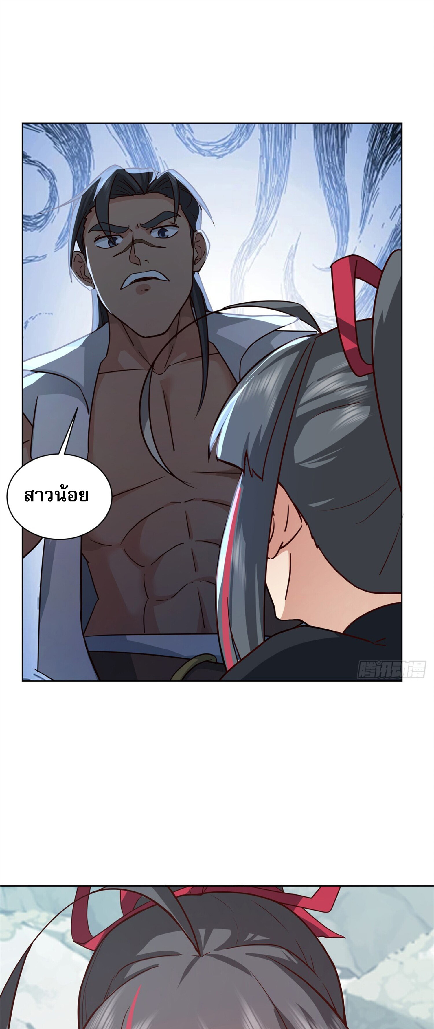 สยบฟ้าวิญญาณอสูร ตอนที่ 3 หน้า 9