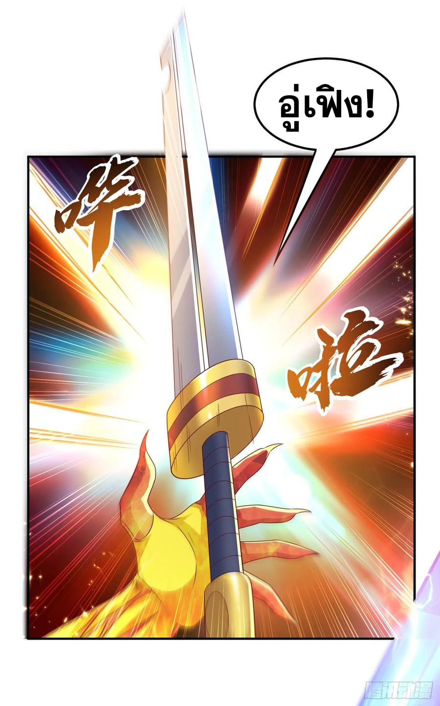 Wu ni ตอนที่ 161 หน้า 32