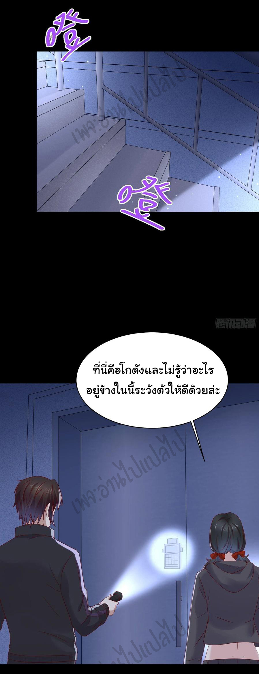 Best system Investors in the city ตอนที่ 47 หน้า 4