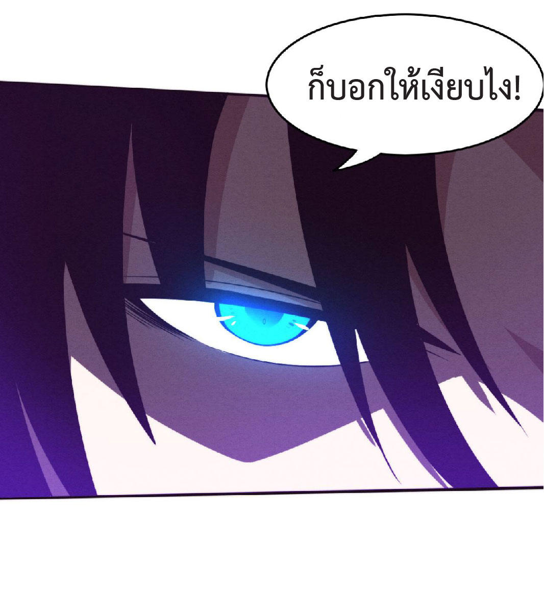 the frenzy of evolution การวิวัฒนาการที่บ้าคลั่ง ตอนที่ 83 หน้า 43