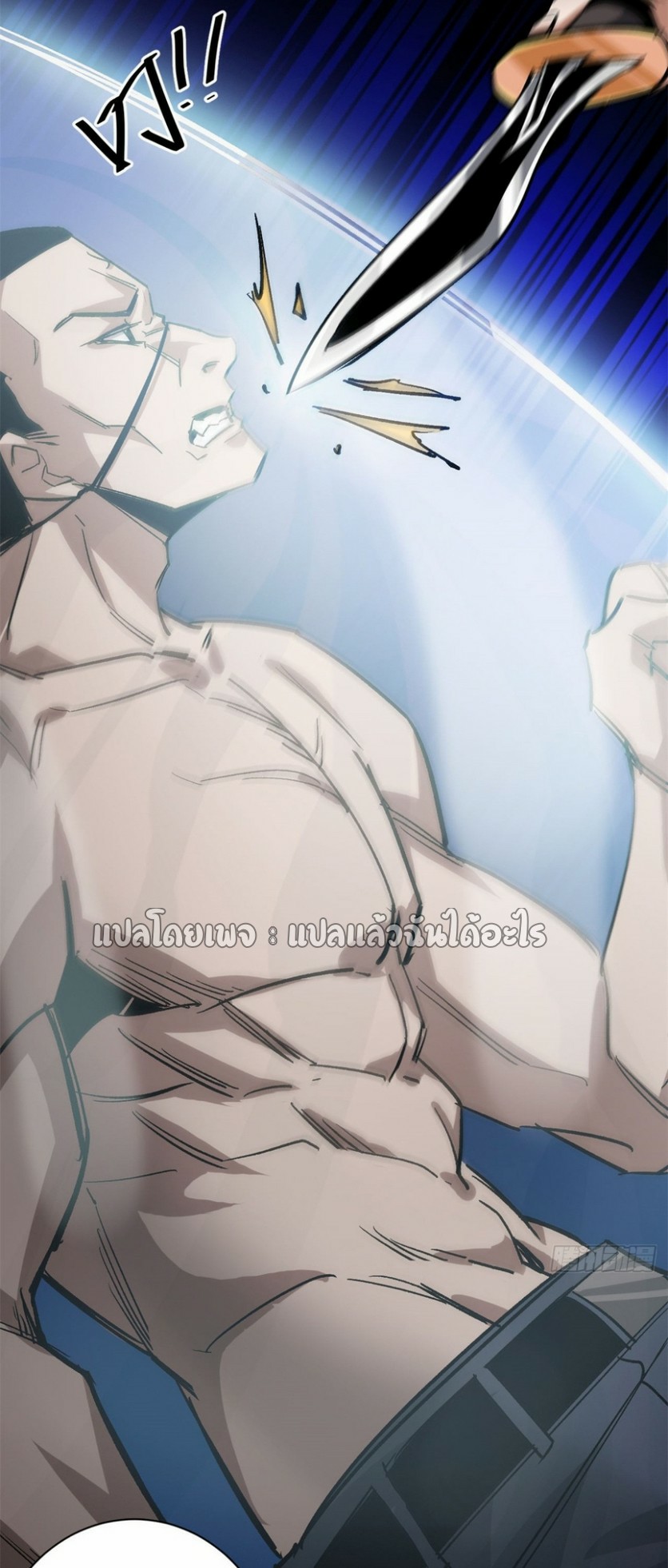 รูเล็ตเวิลด์ สุ่มไอเทมเอาชีวิตรอด ตอนที่ 165 หน้า 11