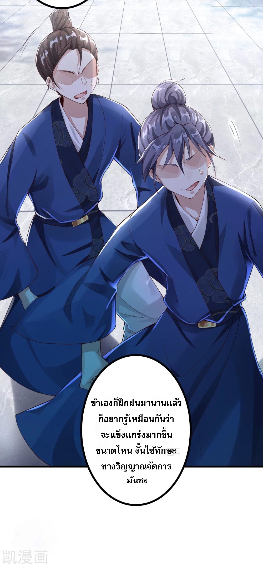 |.การหวนคืนราชันย์เทพสวรรค์ (จบแล้ว) ตอนที่ 3 หน้า 3